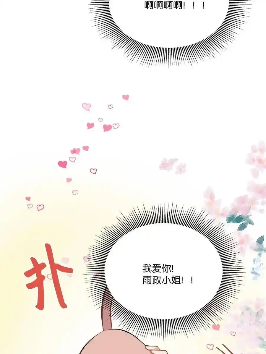 《为喵人生》45 奔赴葬礼 第64页