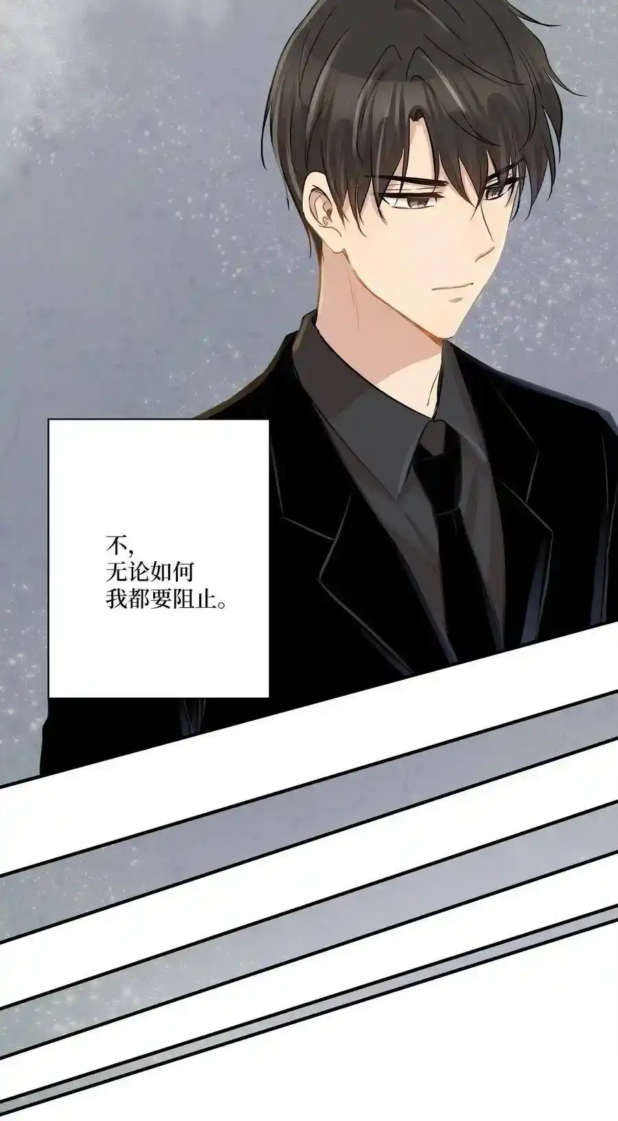 《为喵人生》45 奔赴葬礼 第43页