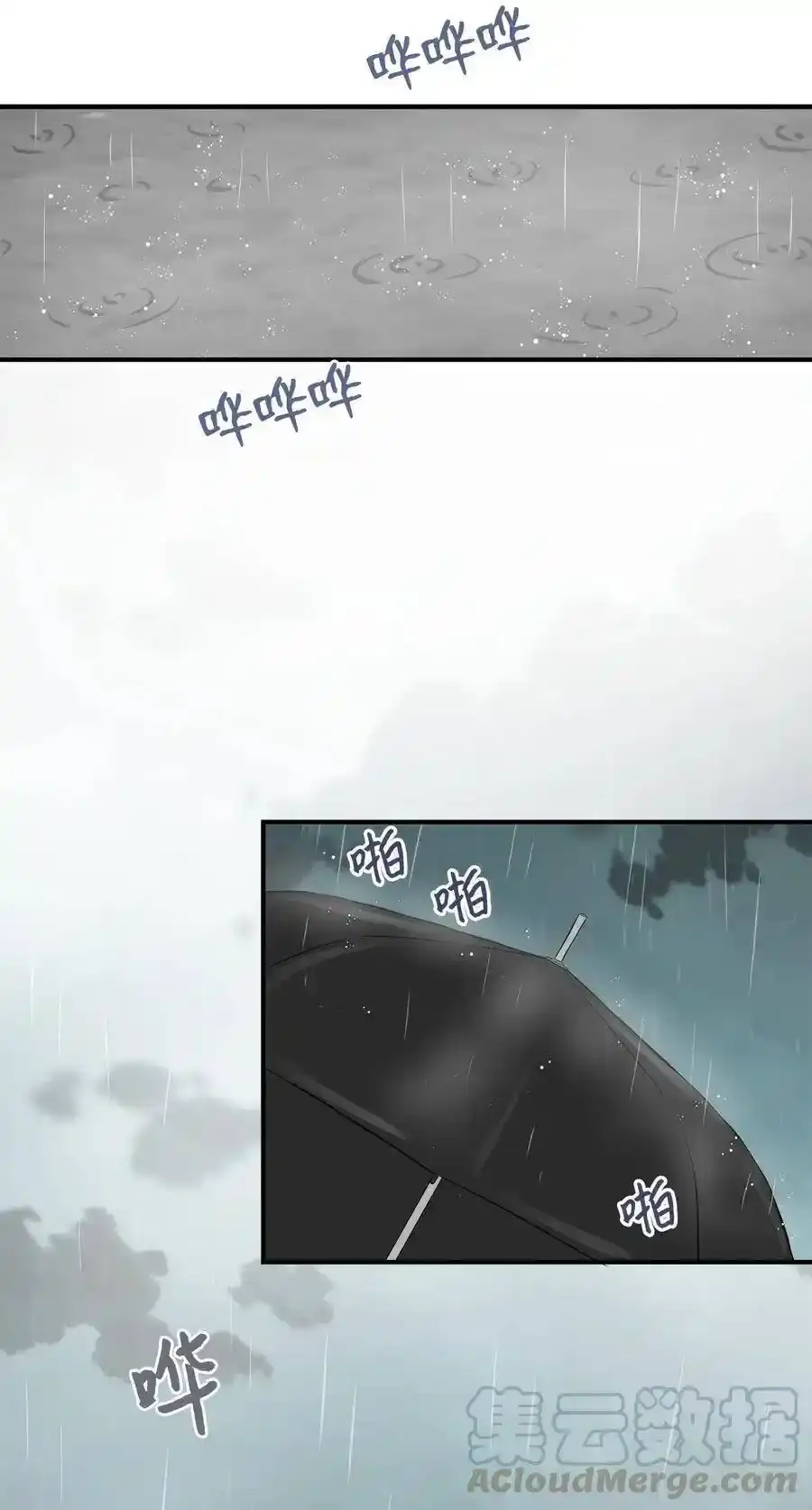 《为喵人生》45 奔赴葬礼 第21页