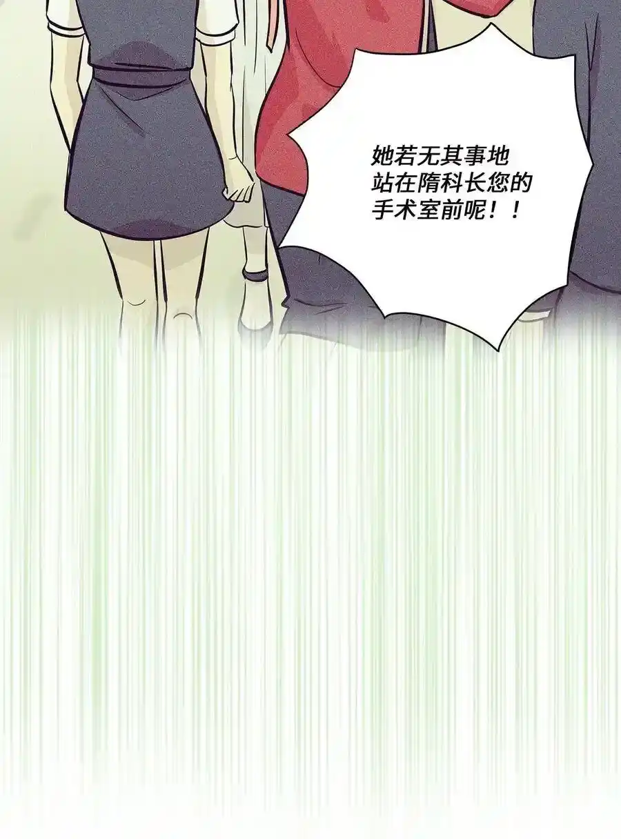 《为喵人生》45 奔赴葬礼 第8页