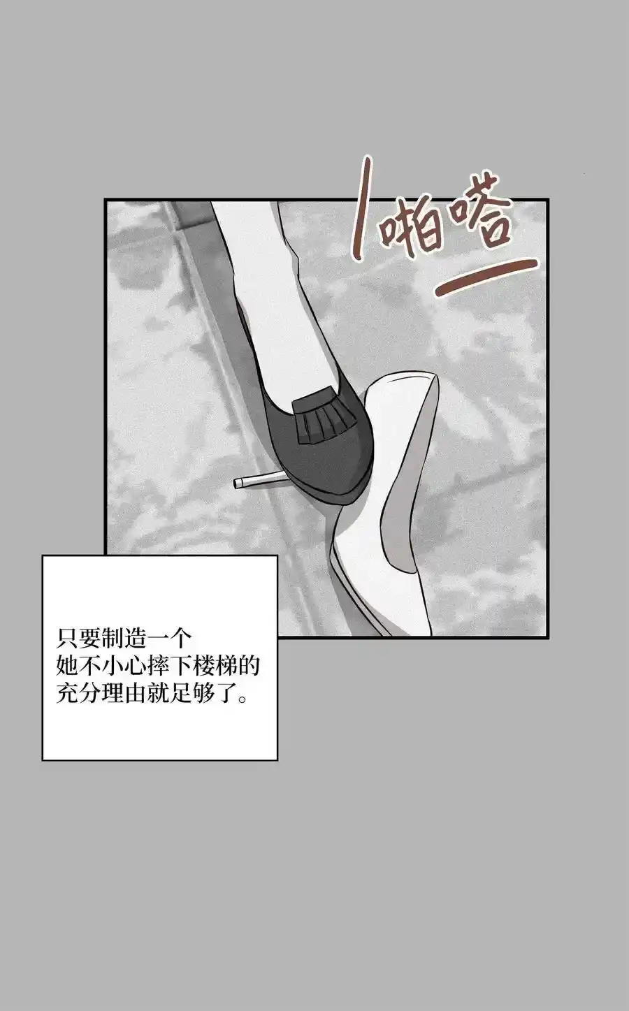 《为喵人生》45 奔赴葬礼 第28页