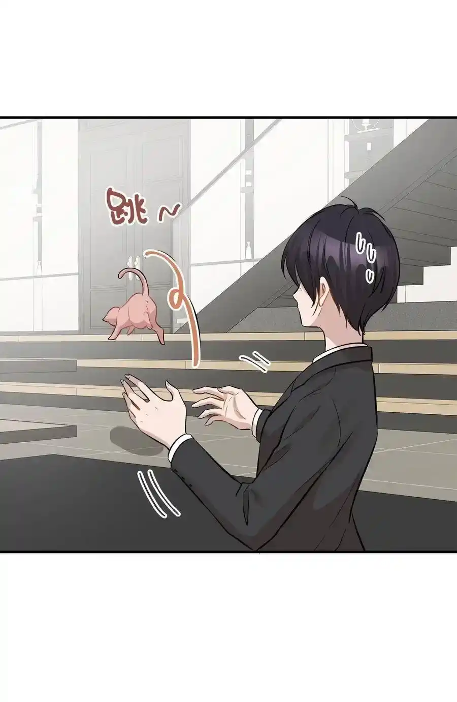 《为喵人生》45 奔赴葬礼 第59页