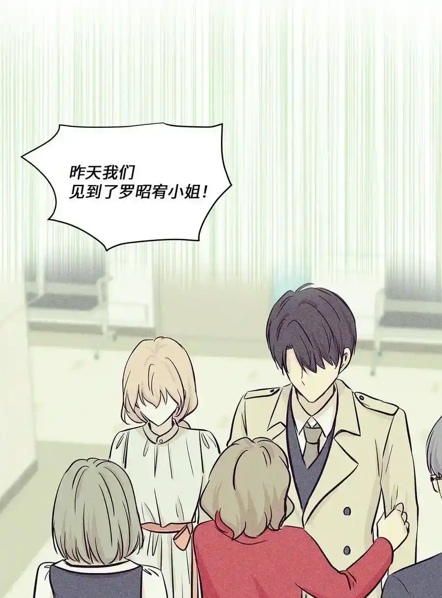 《为喵人生》45 奔赴葬礼 第7页