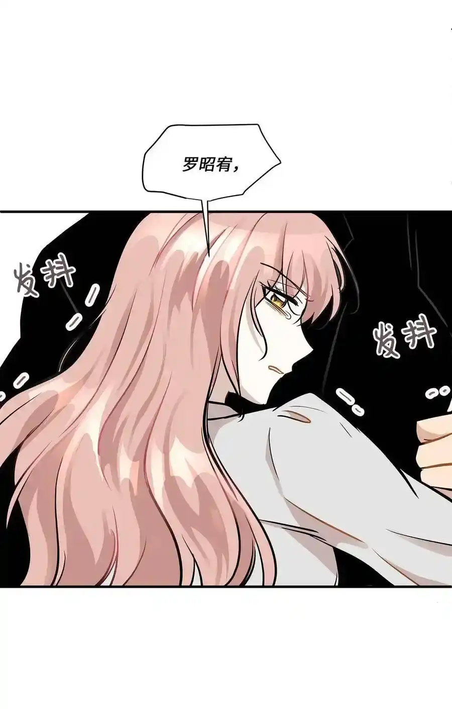《为喵人生》46 人面兽心 第42页