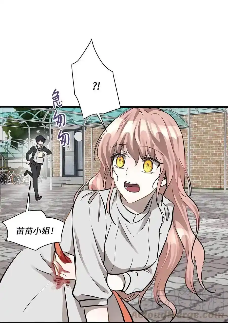 《为喵人生》46 人面兽心 第53页