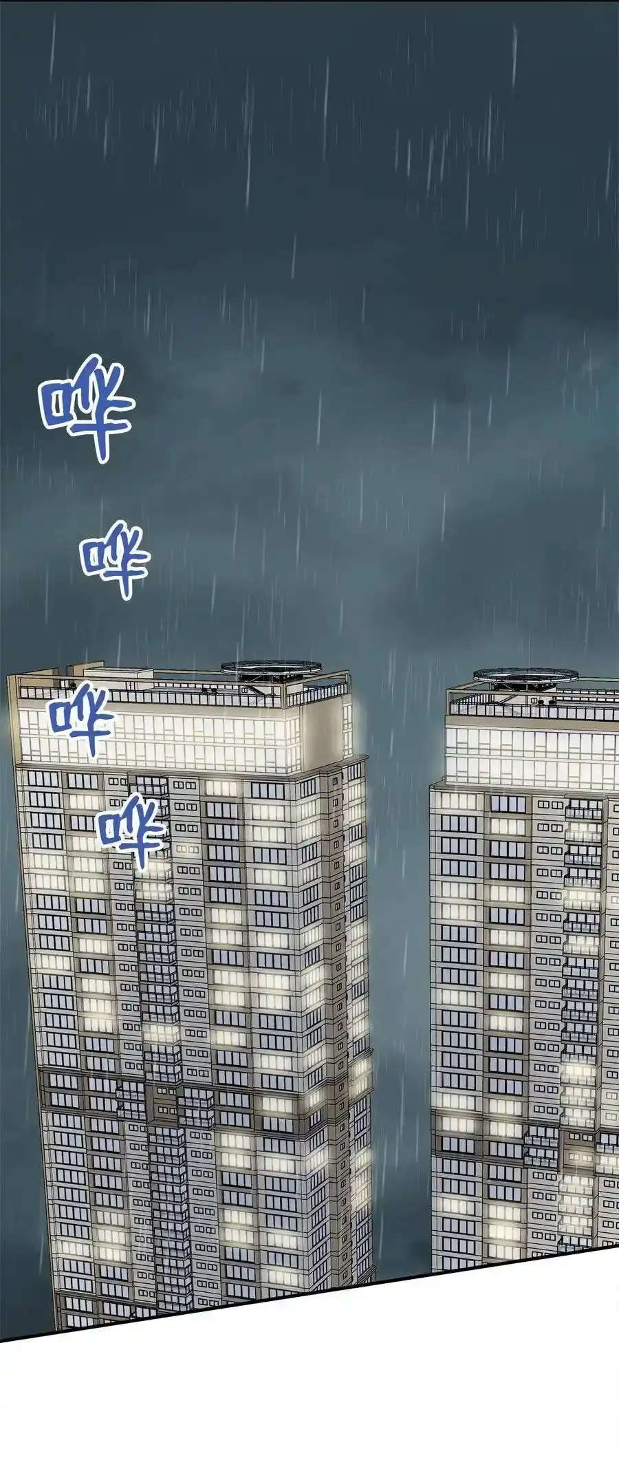 《为喵人生》46 人面兽心 第62页