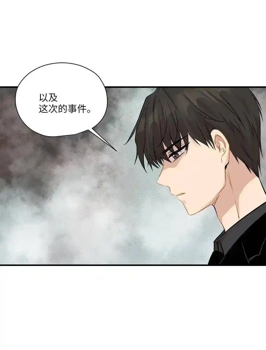 《为喵人生》46 人面兽心 第16页