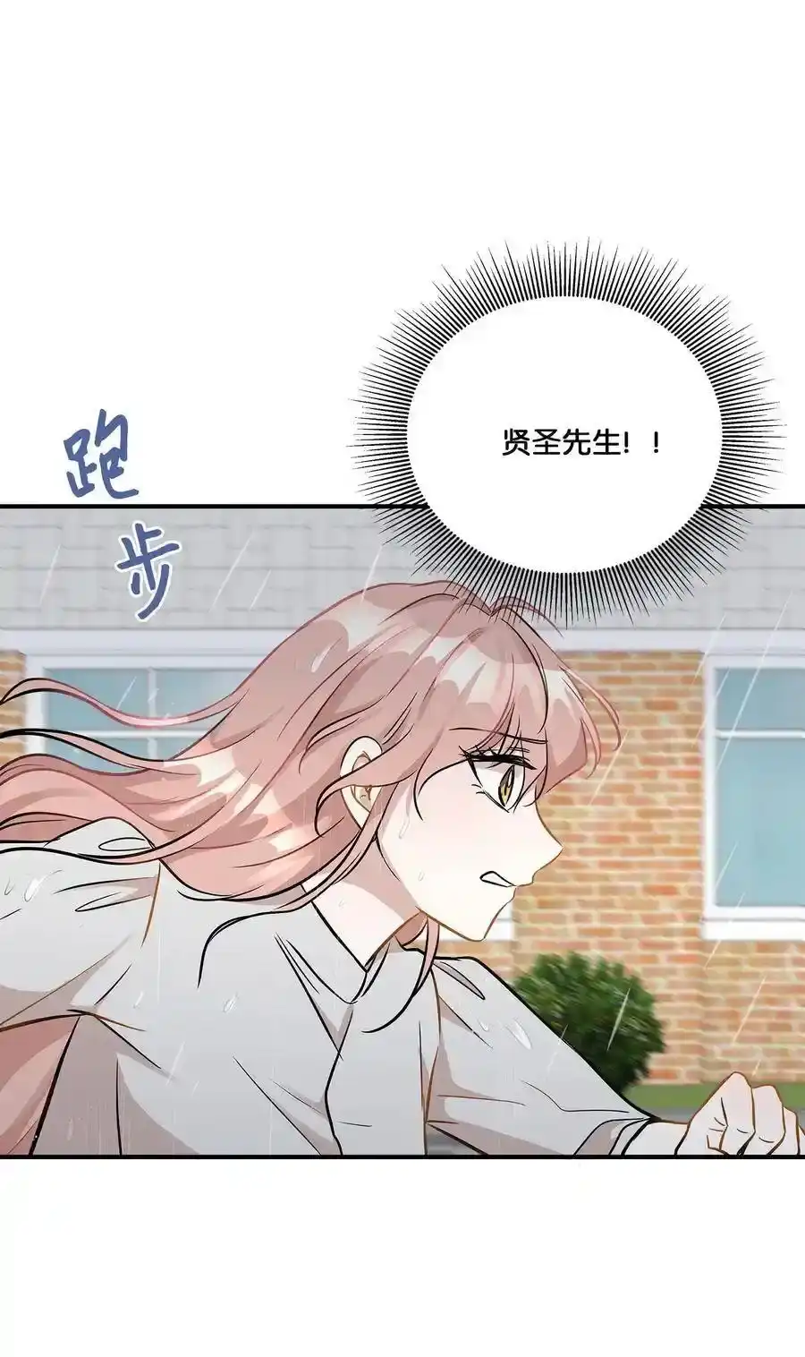 《为喵人生》46 人面兽心 第30页