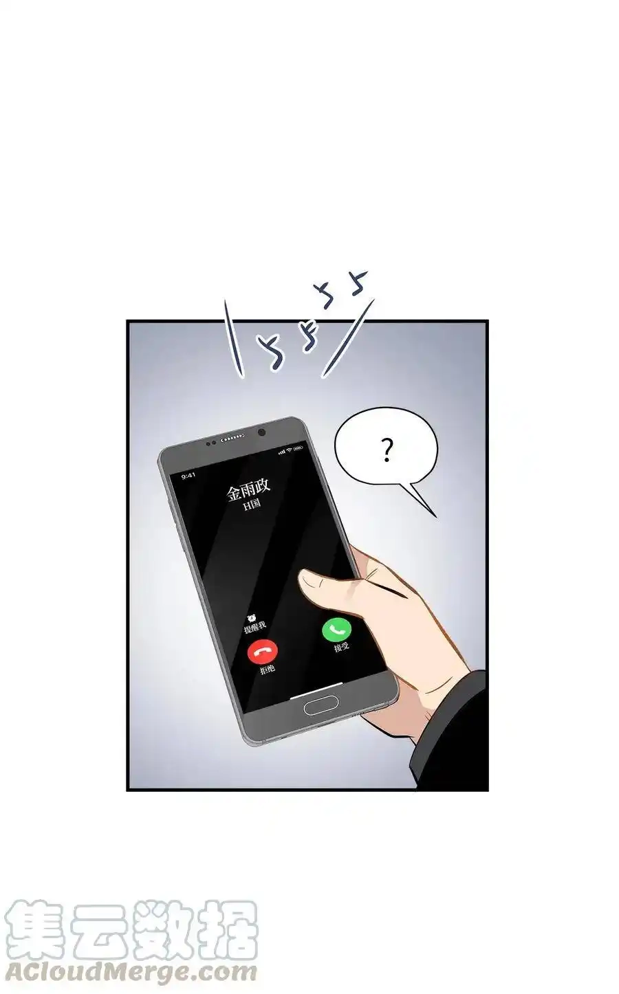 《为喵人生》46 人面兽心 第21页