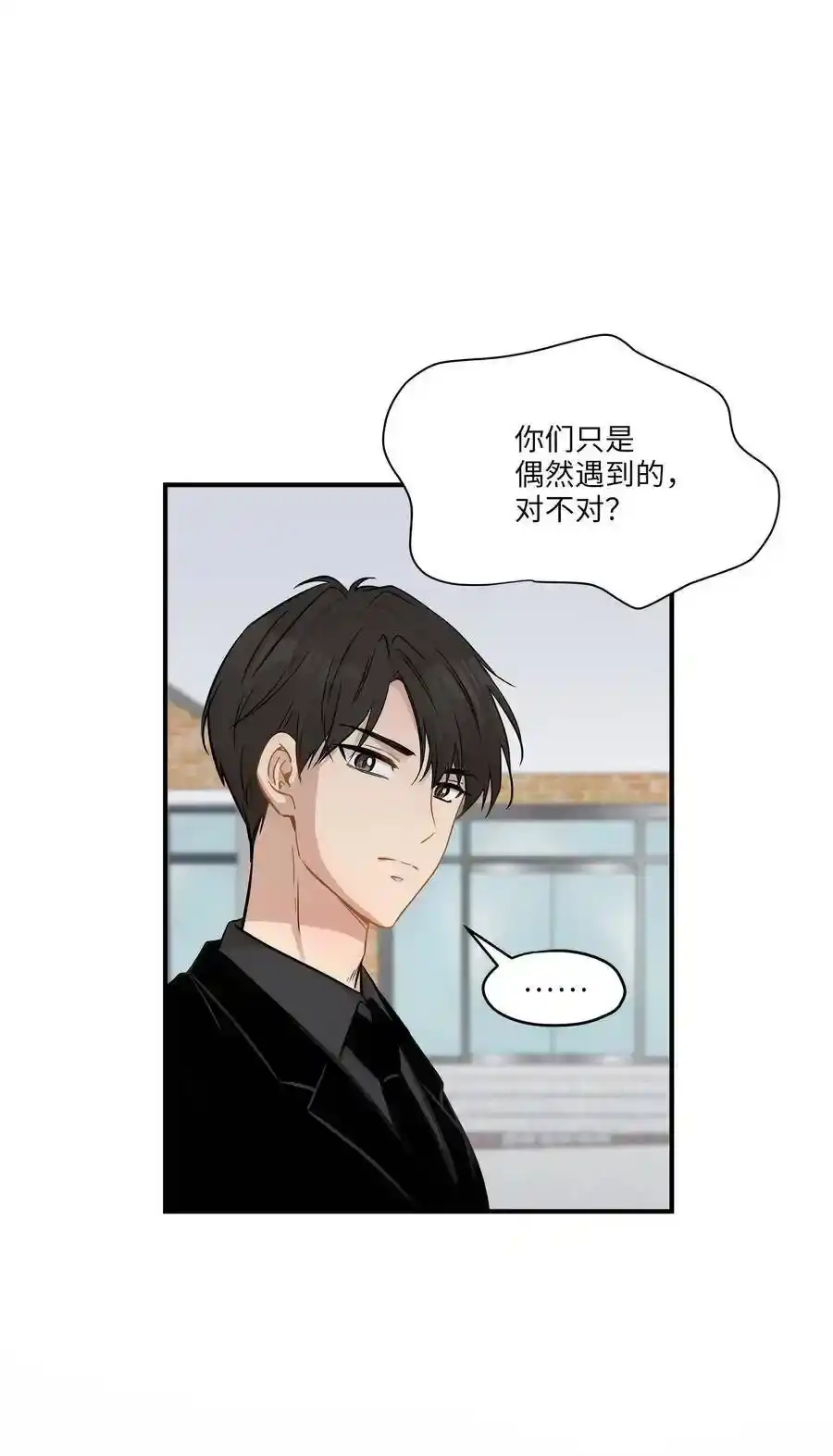 《为喵人生》46 人面兽心 第11页