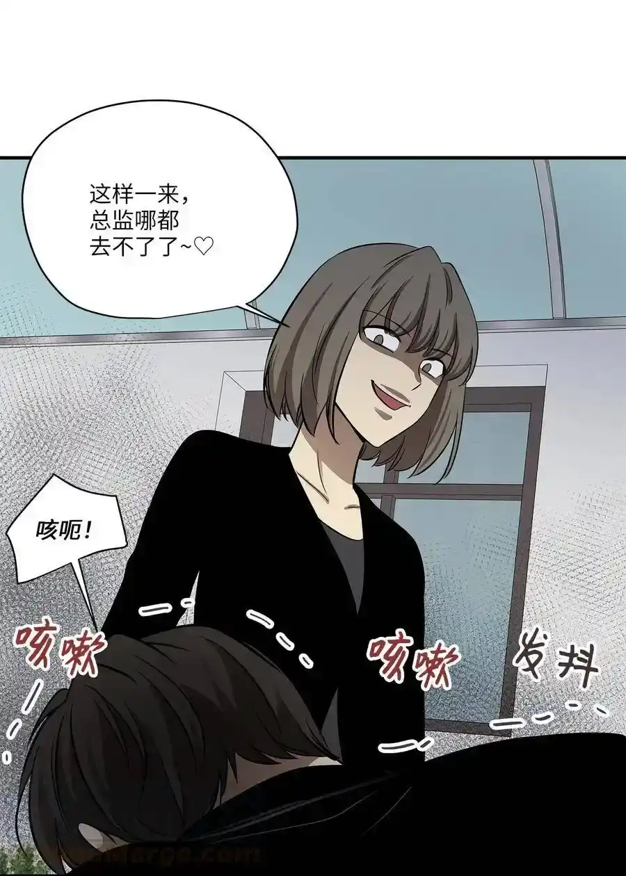 《为喵人生》46 人面兽心 第57页
