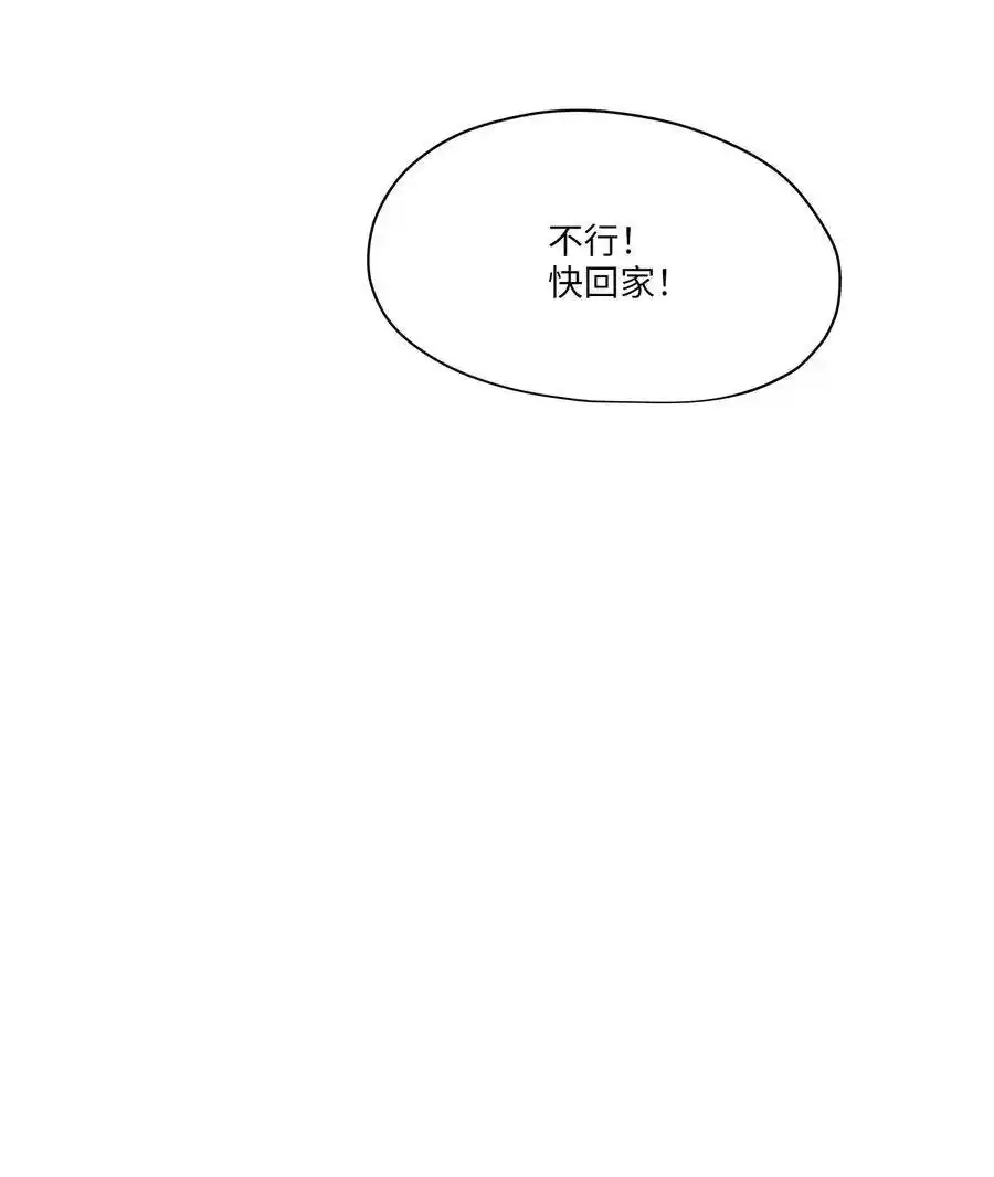 《为喵人生》46 人面兽心 第24页