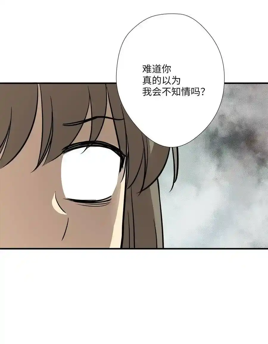 《为喵人生》46 人面兽心 第18页