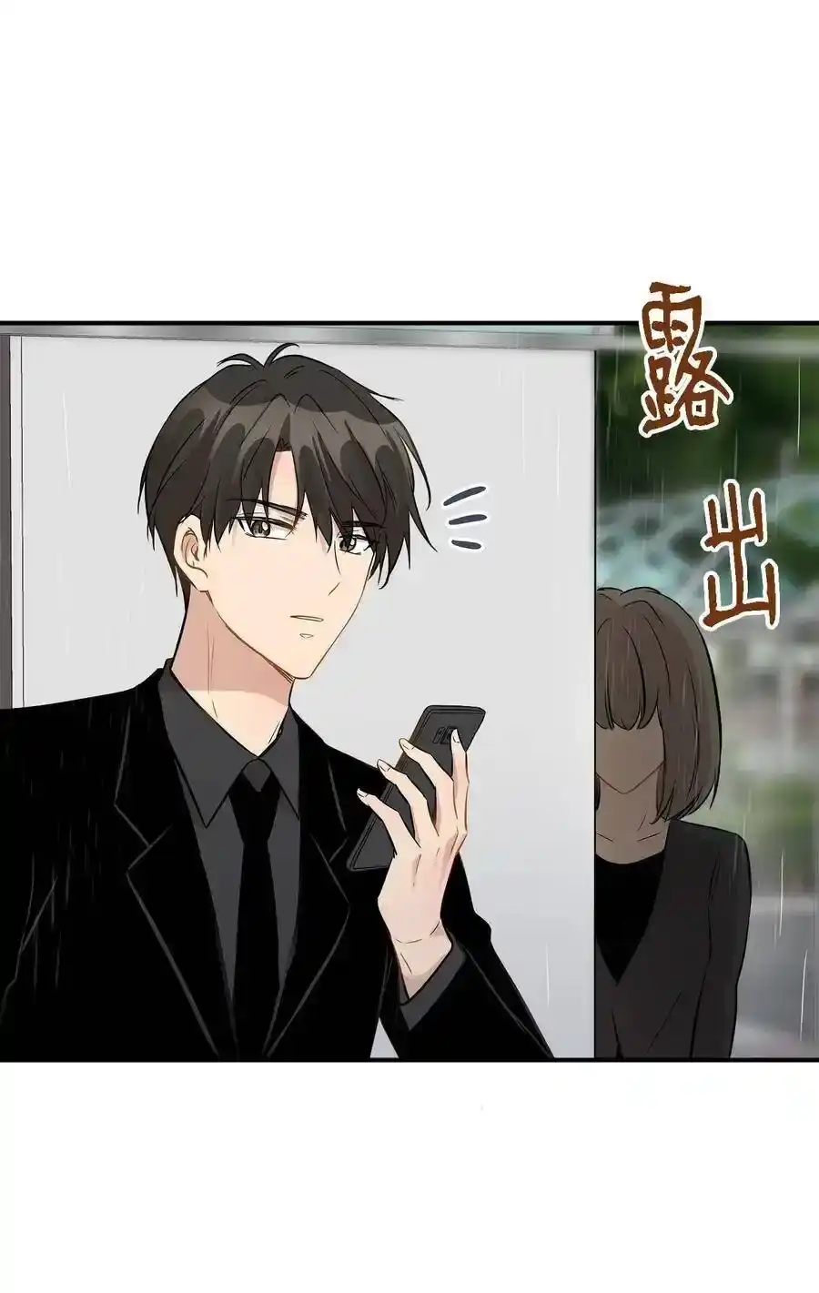 《为喵人生》46 人面兽心 第34页