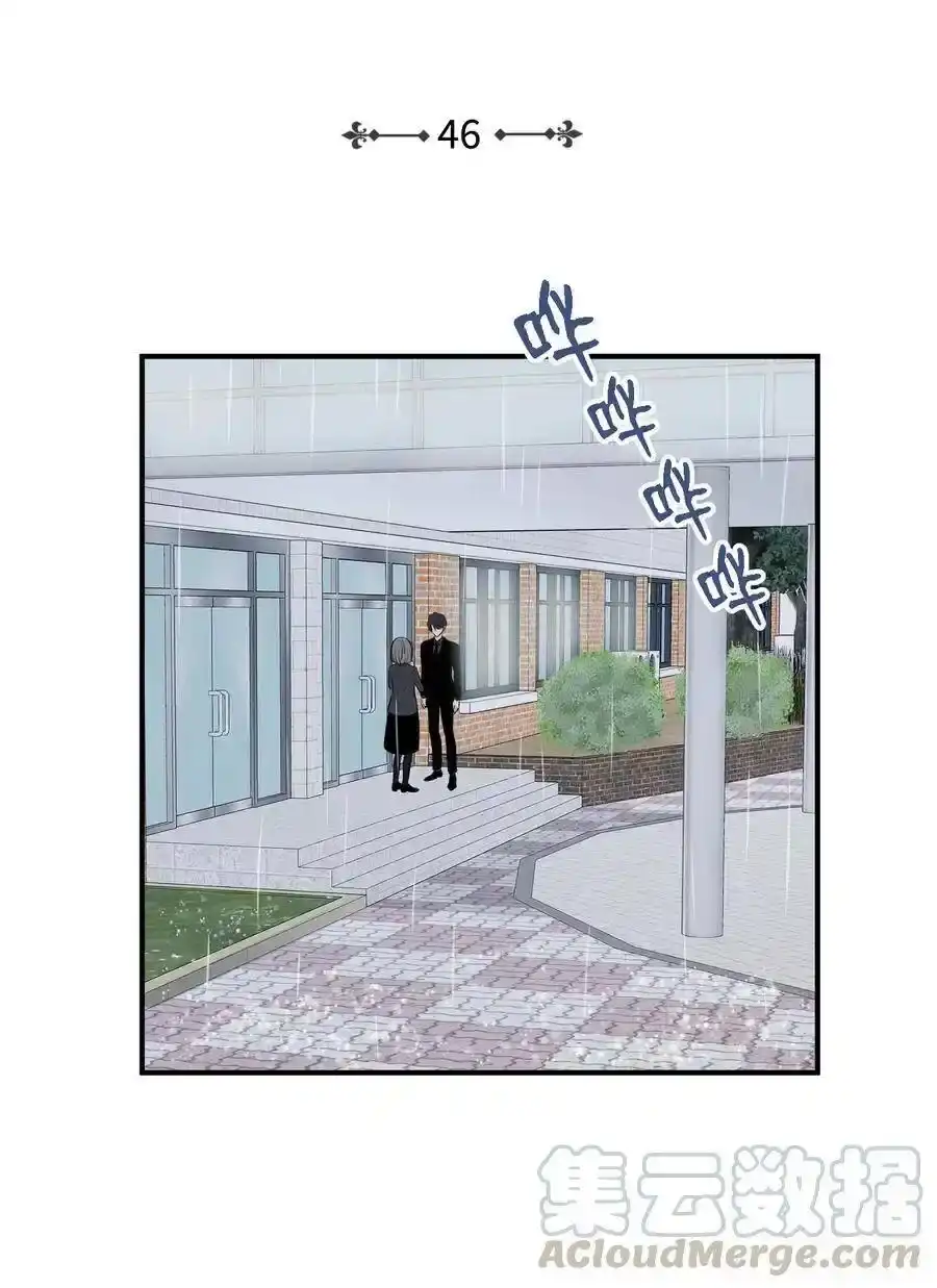 《为喵人生》46 人面兽心 第5页
