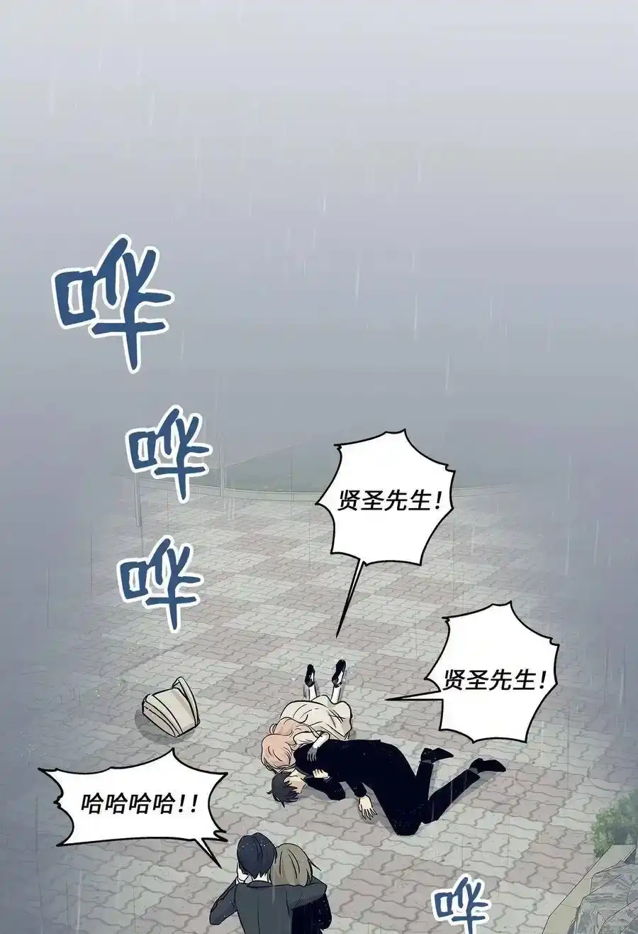 《为喵人生》46 人面兽心 第59页