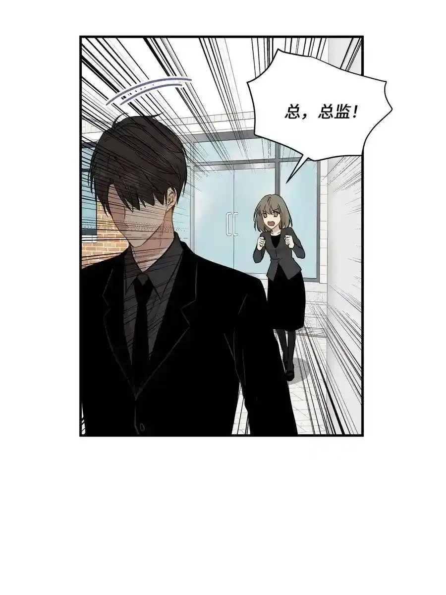 《为喵人生》46 人面兽心 第8页