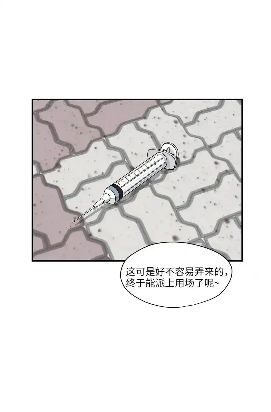 《为喵人生》46 人面兽心 第56页