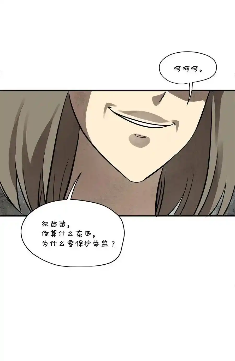 《为喵人生》46 人面兽心 第44页