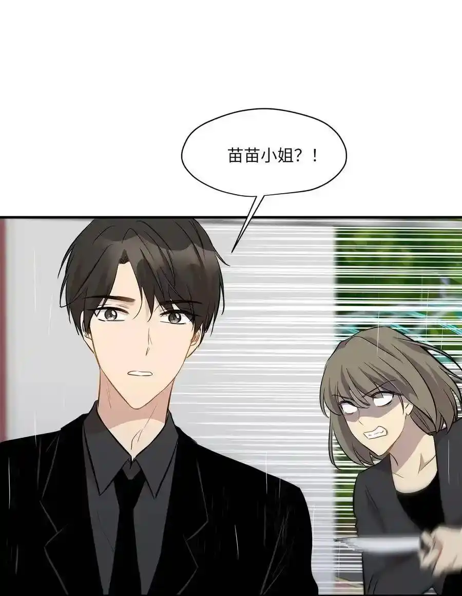 《为喵人生》46 人面兽心 第35页