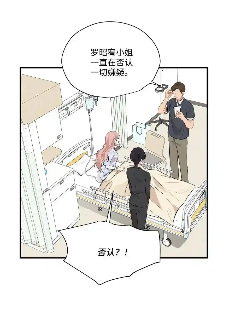 《为喵人生》47 癫狂 第31页