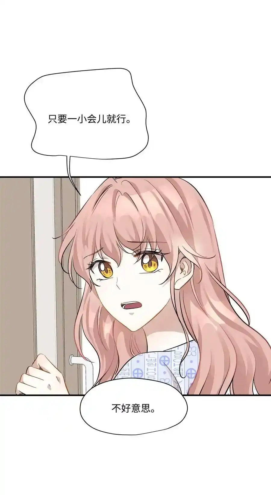 《为喵人生》47 癫狂 第24页