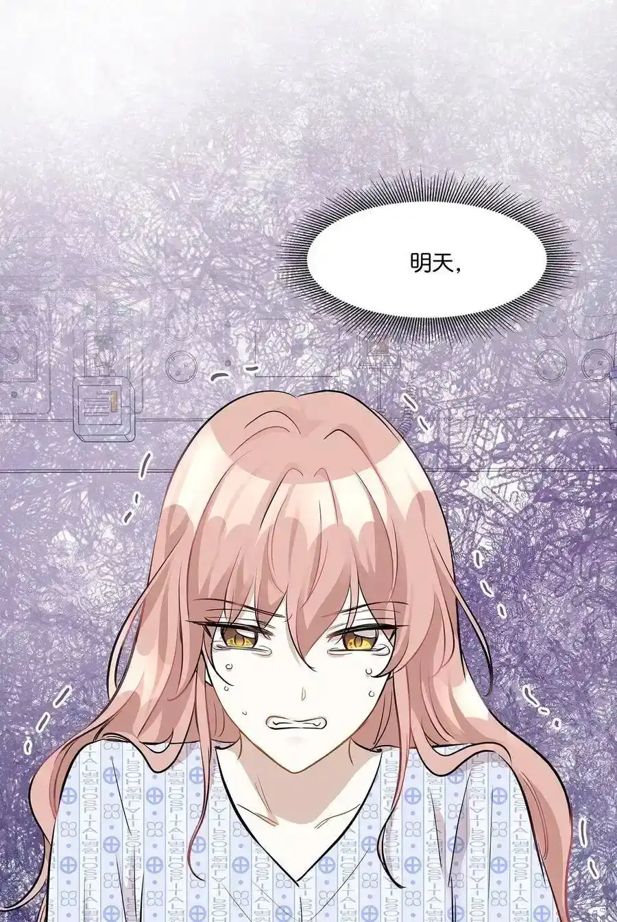 《为喵人生》47 癫狂 第38页