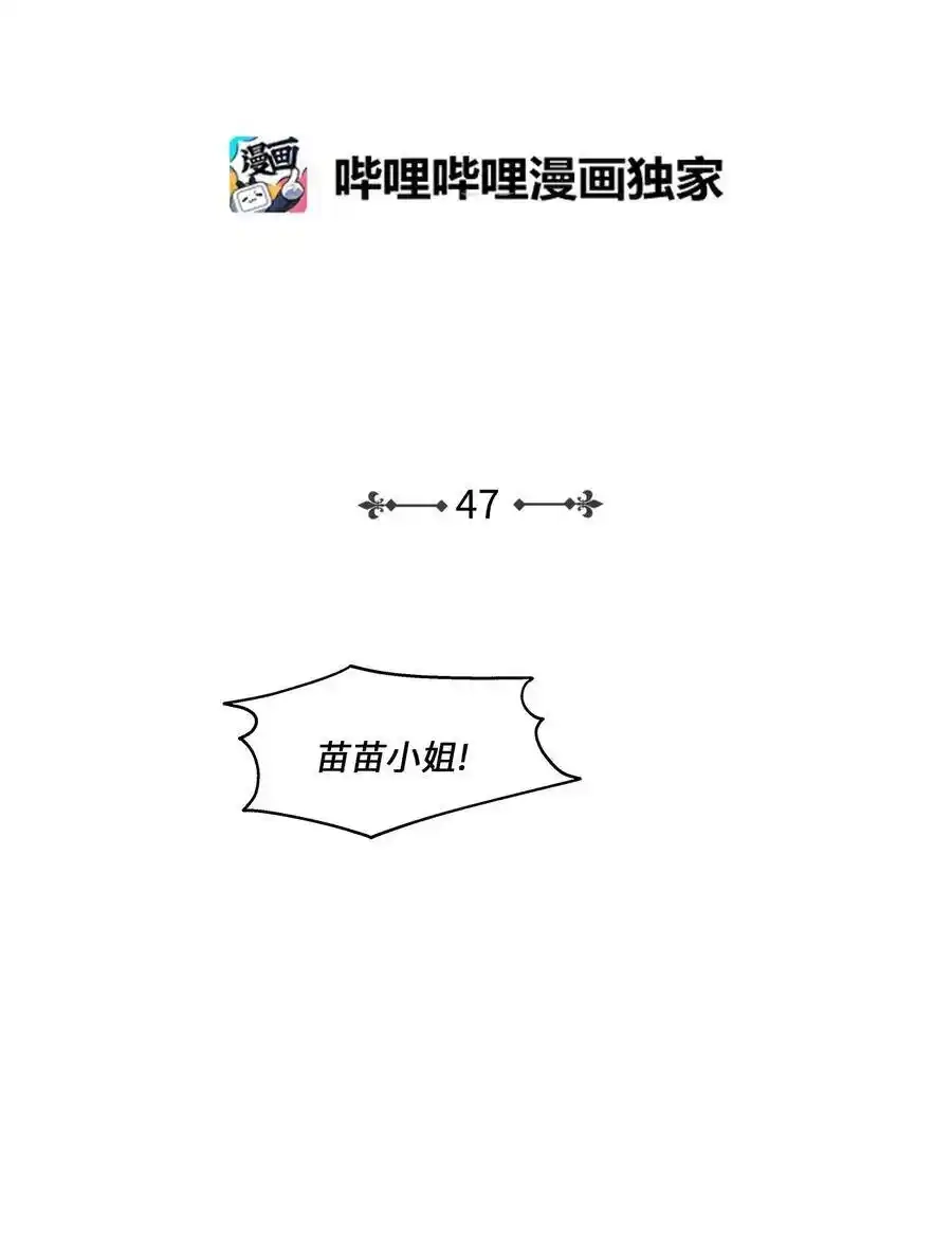 《为喵人生》47 癫狂 第2页
