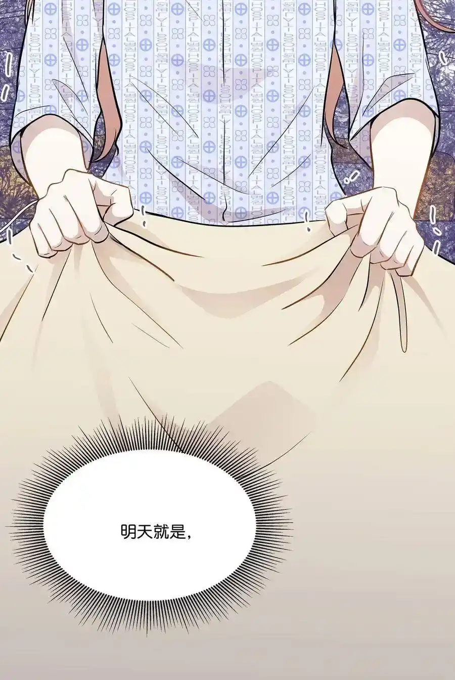 《为喵人生》47 癫狂 第39页