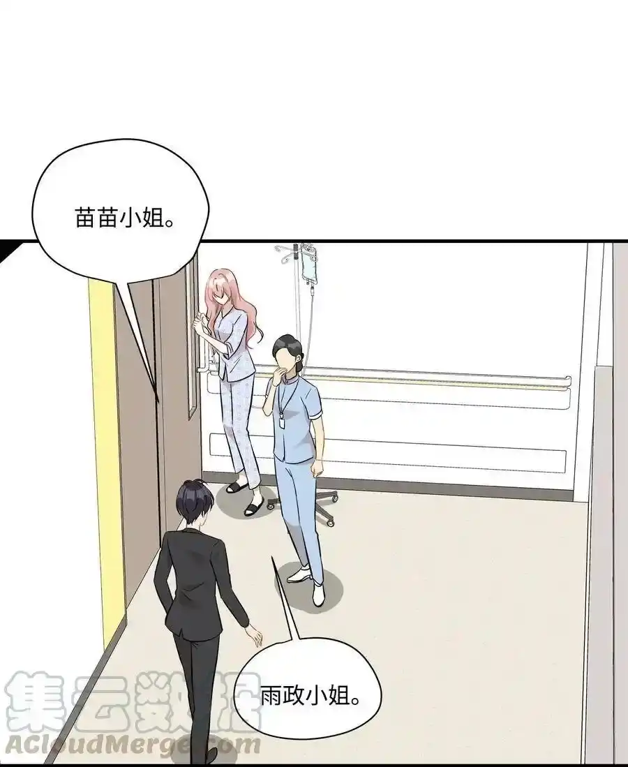 《为喵人生》47 癫狂 第25页