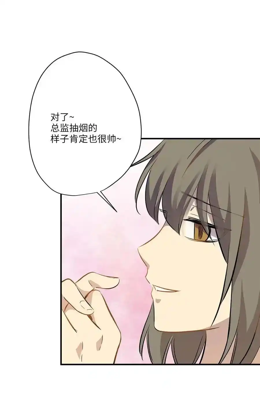 《为喵人生》47 癫狂 第52页