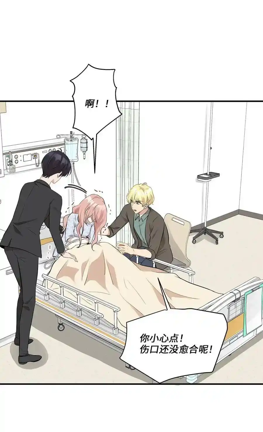 《为喵人生》47 癫狂 第8页