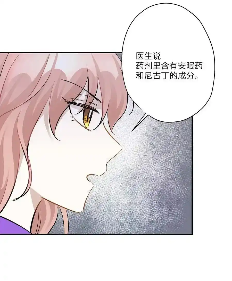《为喵人生》47 癫狂 第51页