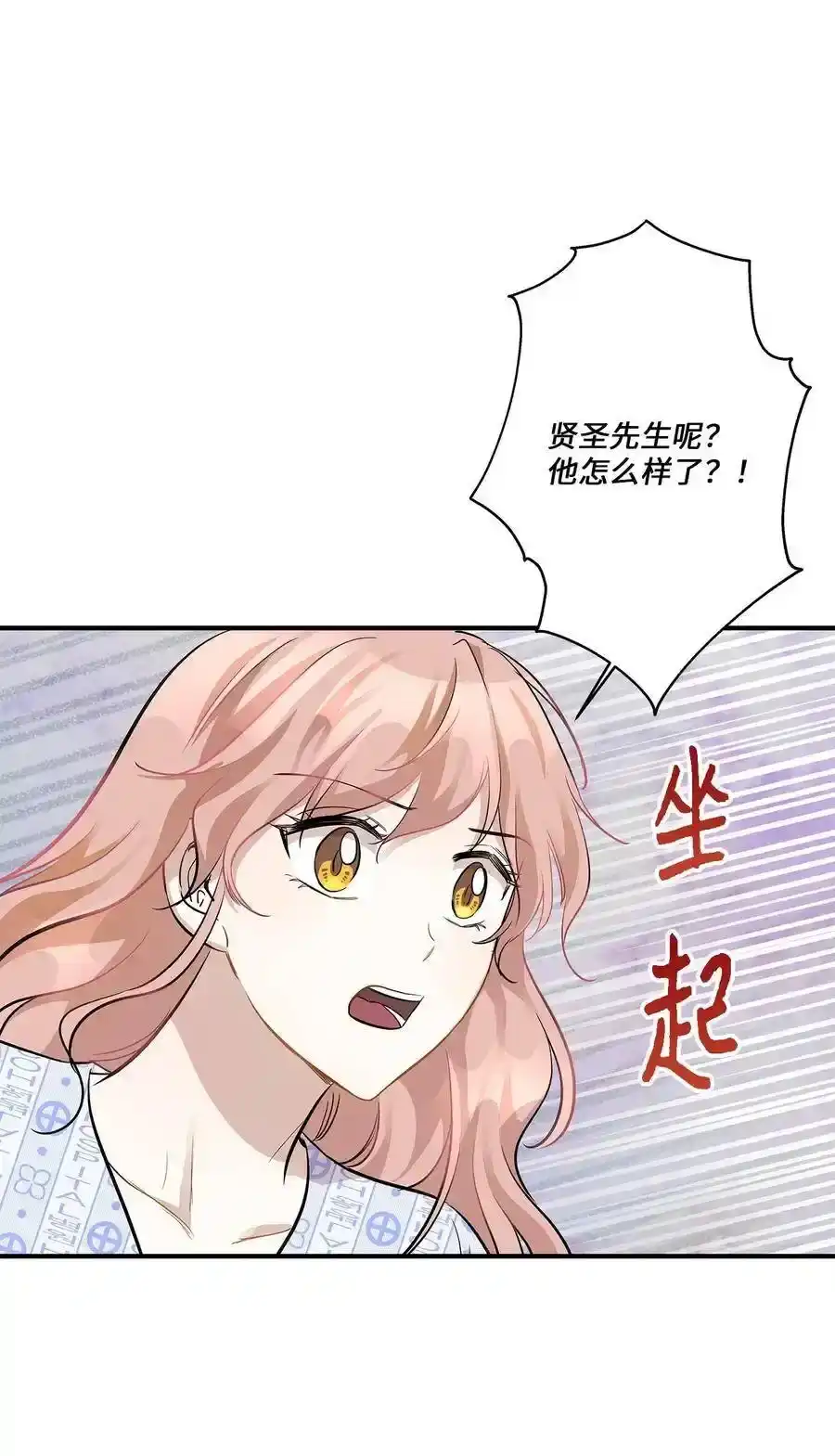 《为喵人生》47 癫狂 第7页