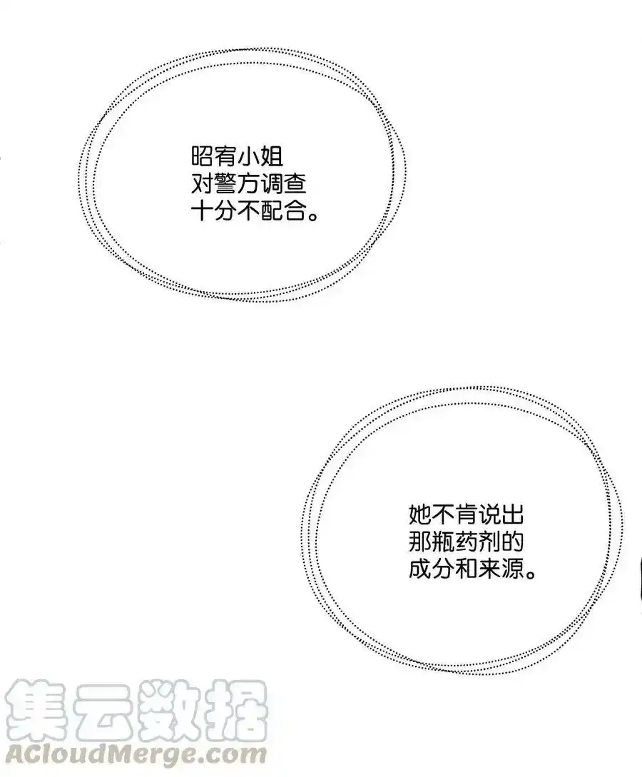 《为喵人生》47 癫狂 第13页