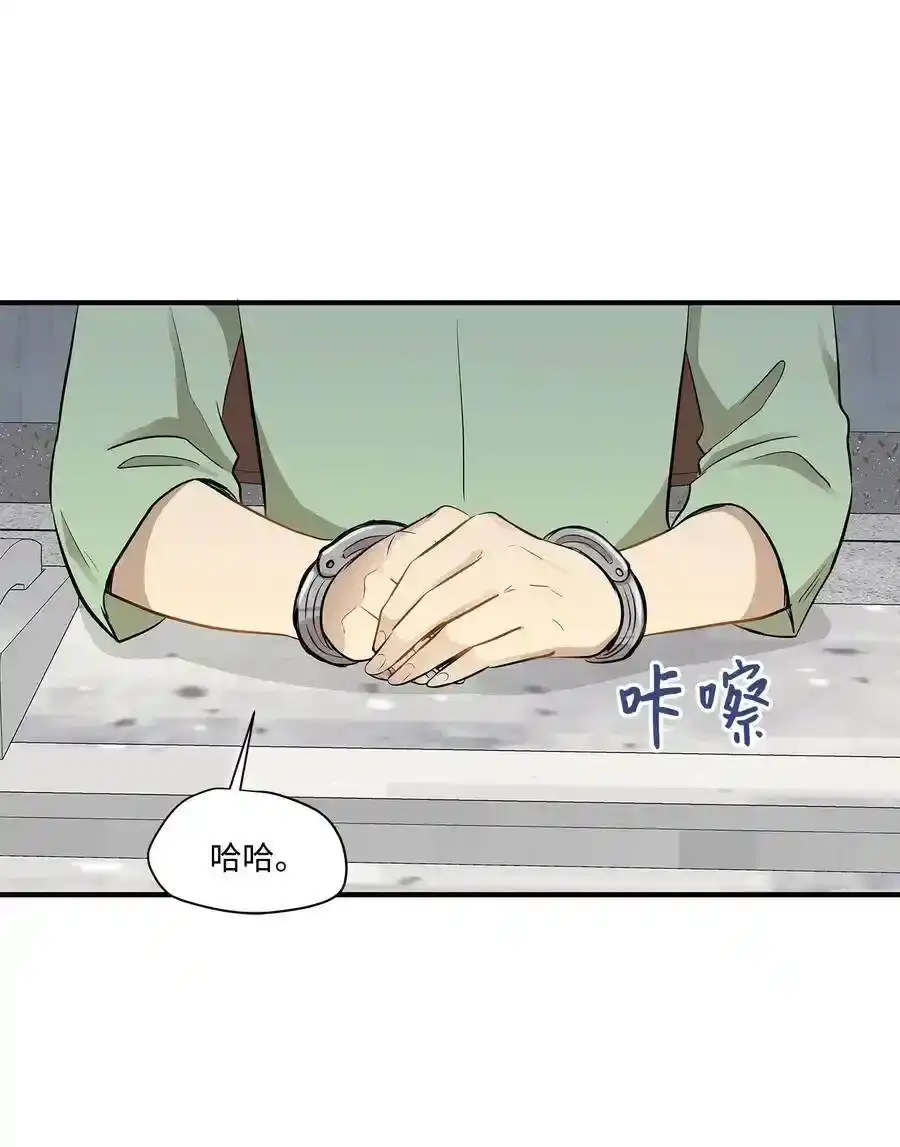 《为喵人生》47 癫狂 第43页