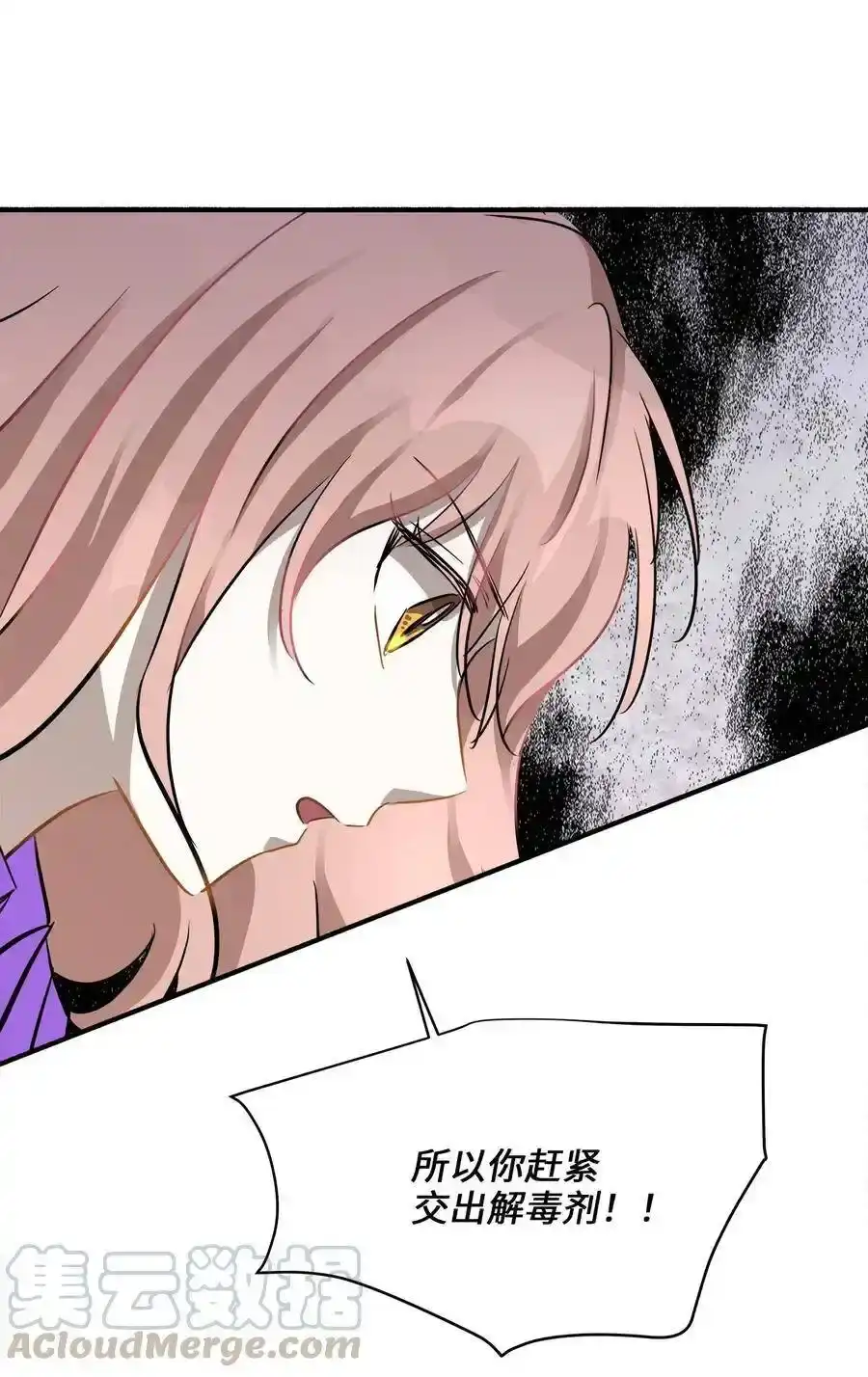 《为喵人生》47 癫狂 第61页