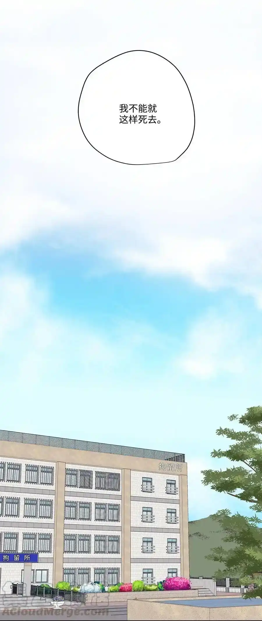 《为喵人生》47 癫狂 第41页
