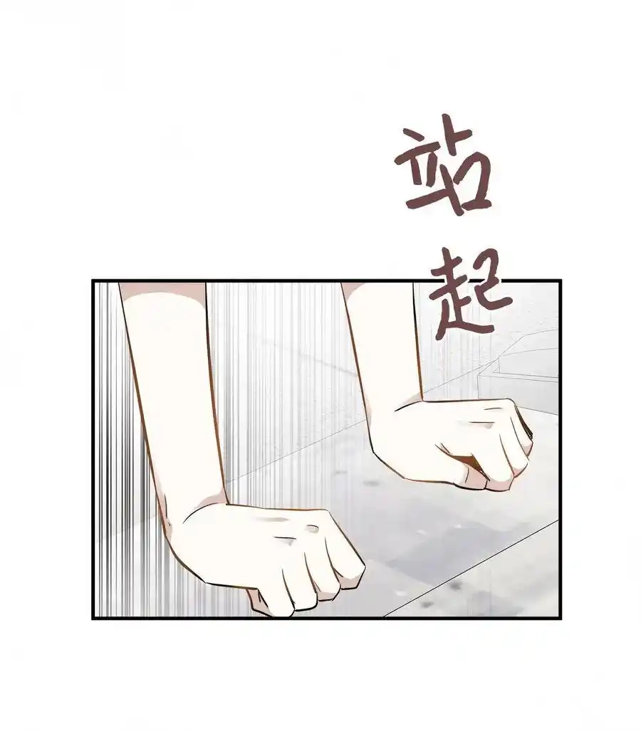 《为喵人生》47 癫狂 第59页