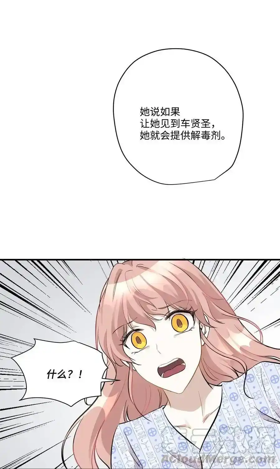 《为喵人生》47 癫狂 第33页