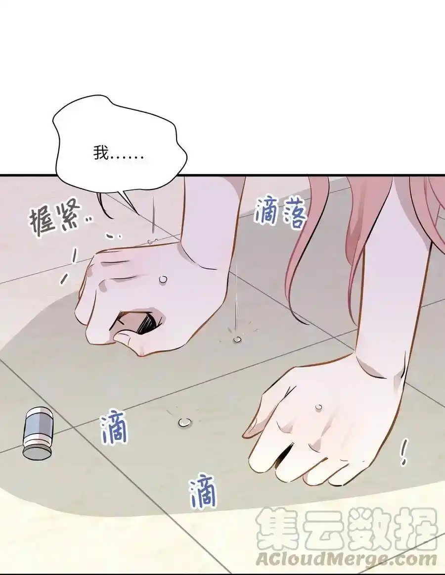 《为喵人生》48 急转直下 第45页