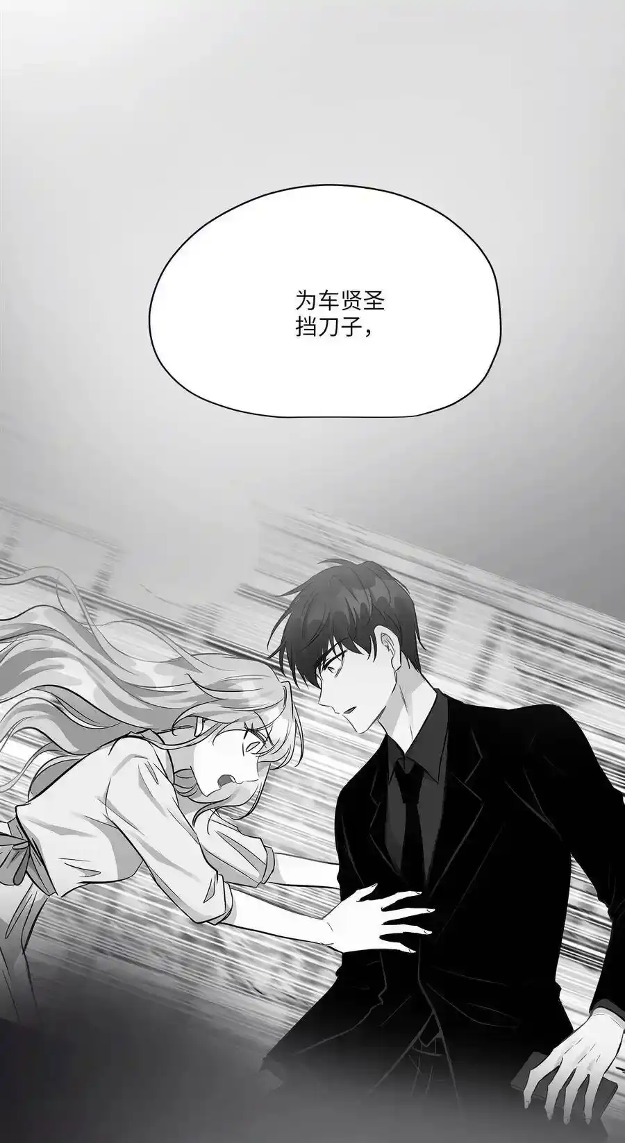 《为喵人生》48 急转直下 第54页