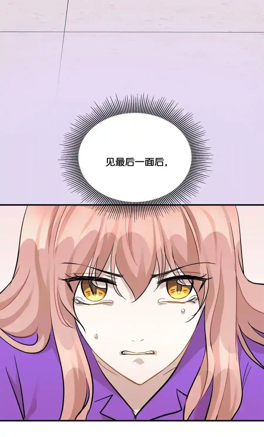 《为喵人生》48 急转直下 第20页