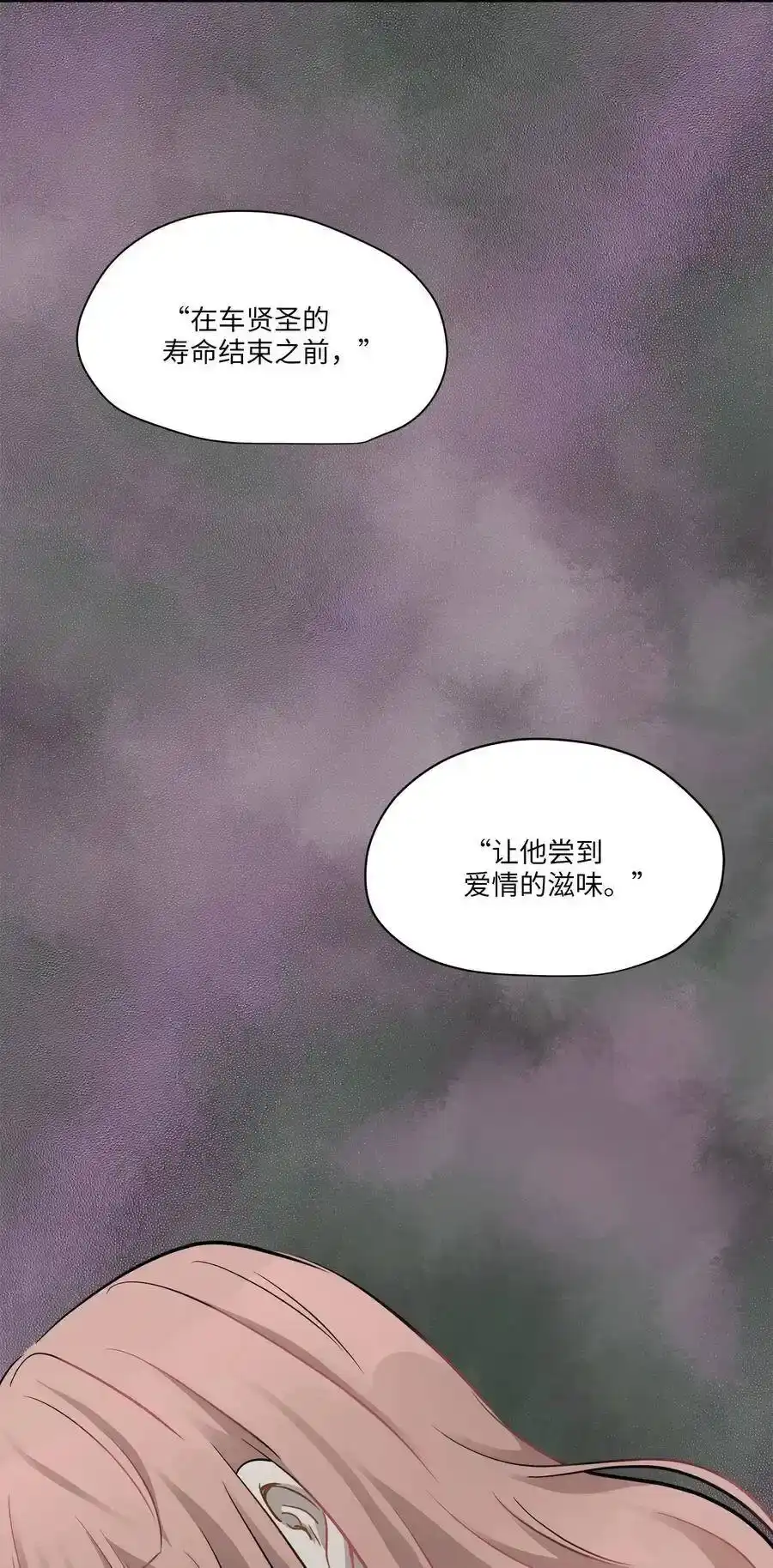 《为喵人生》48 急转直下 第50页