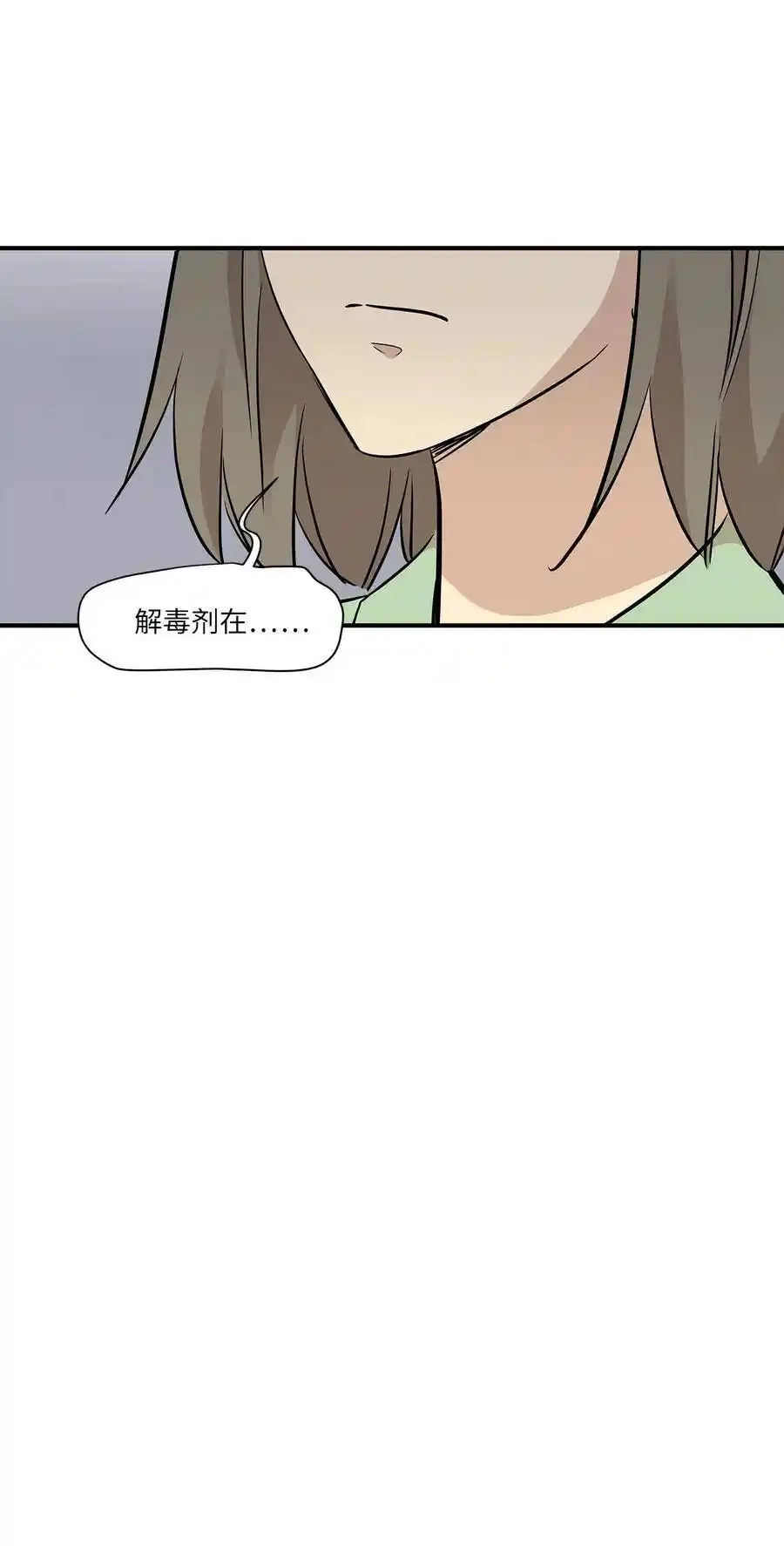 《为喵人生》48 急转直下 第11页