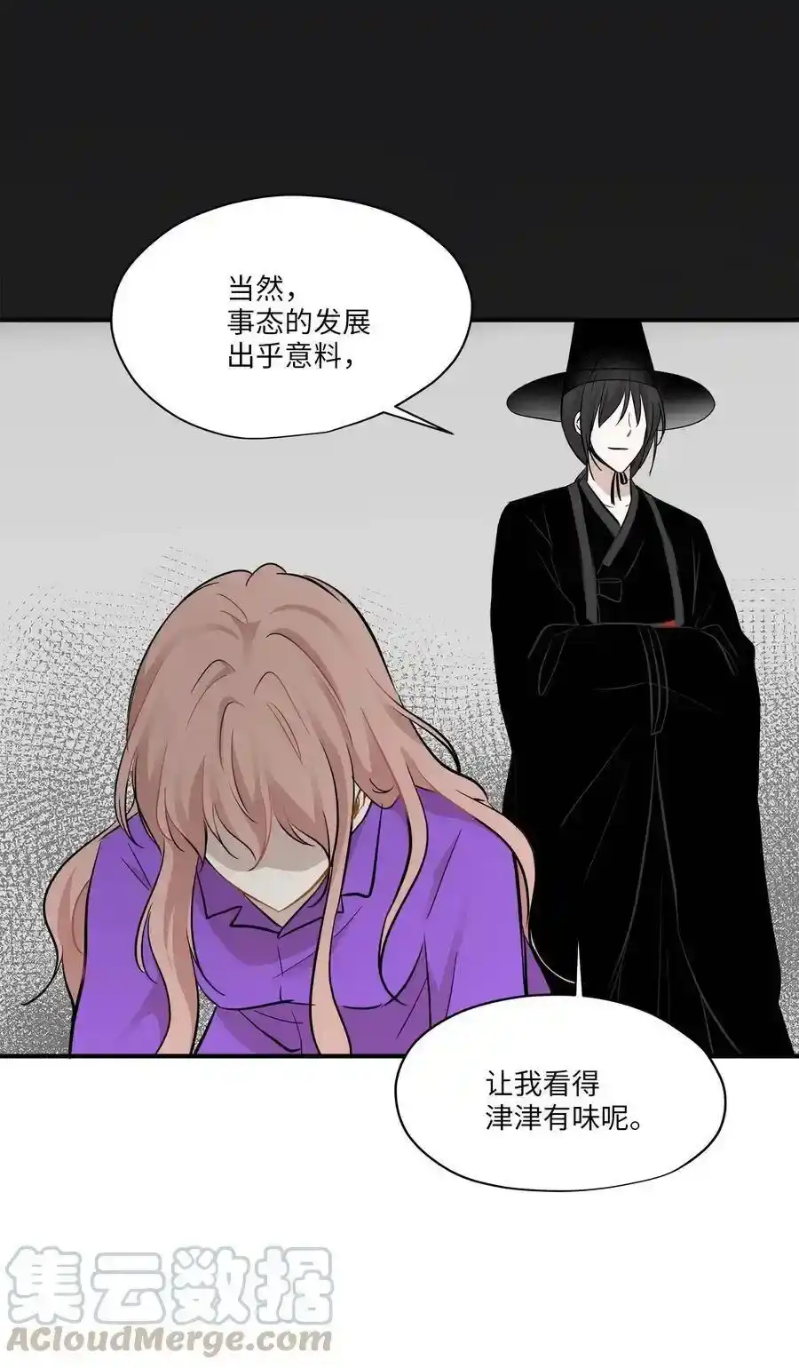 《为喵人生》48 急转直下 第57页