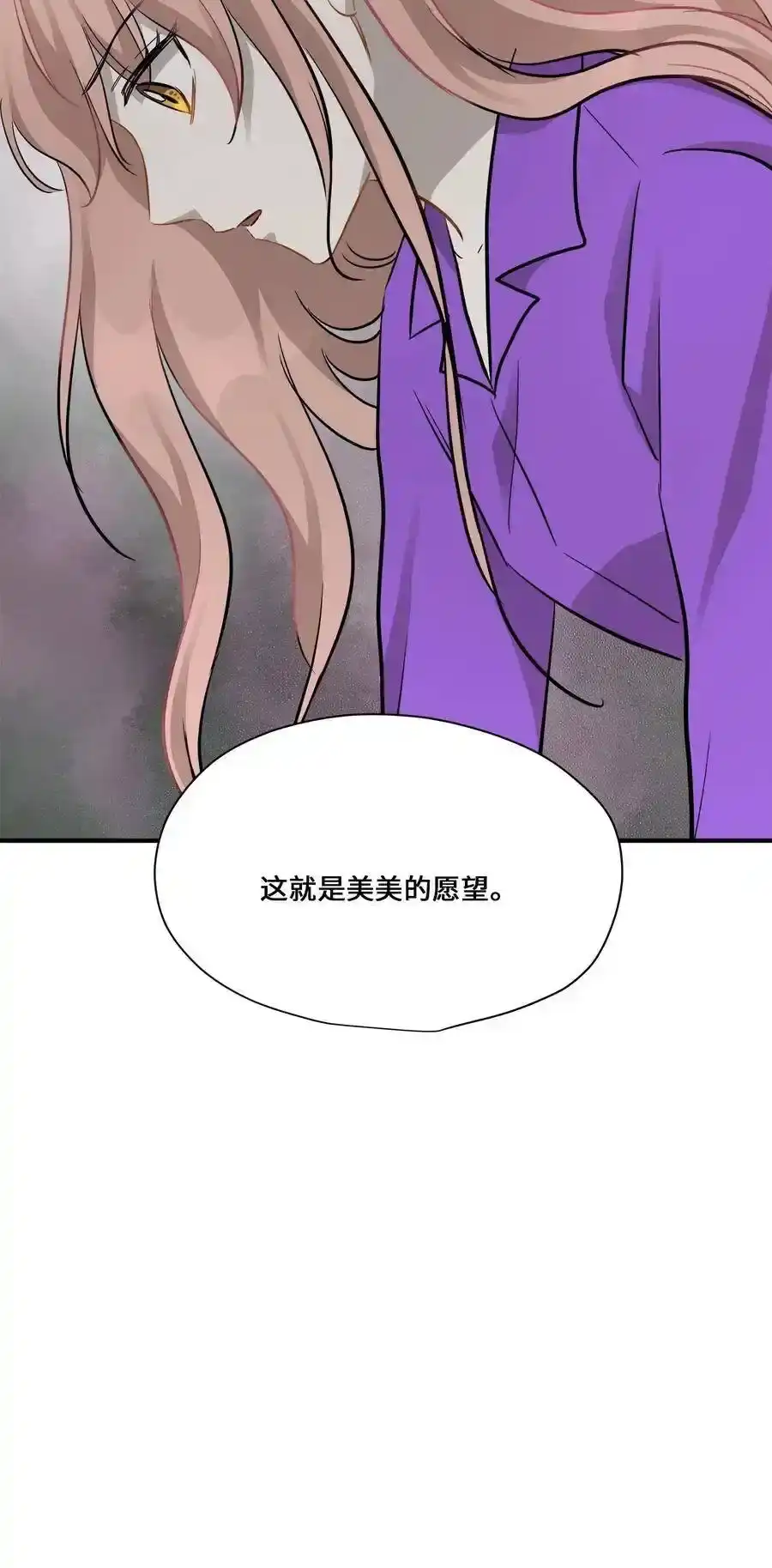 《为喵人生》48 急转直下 第51页