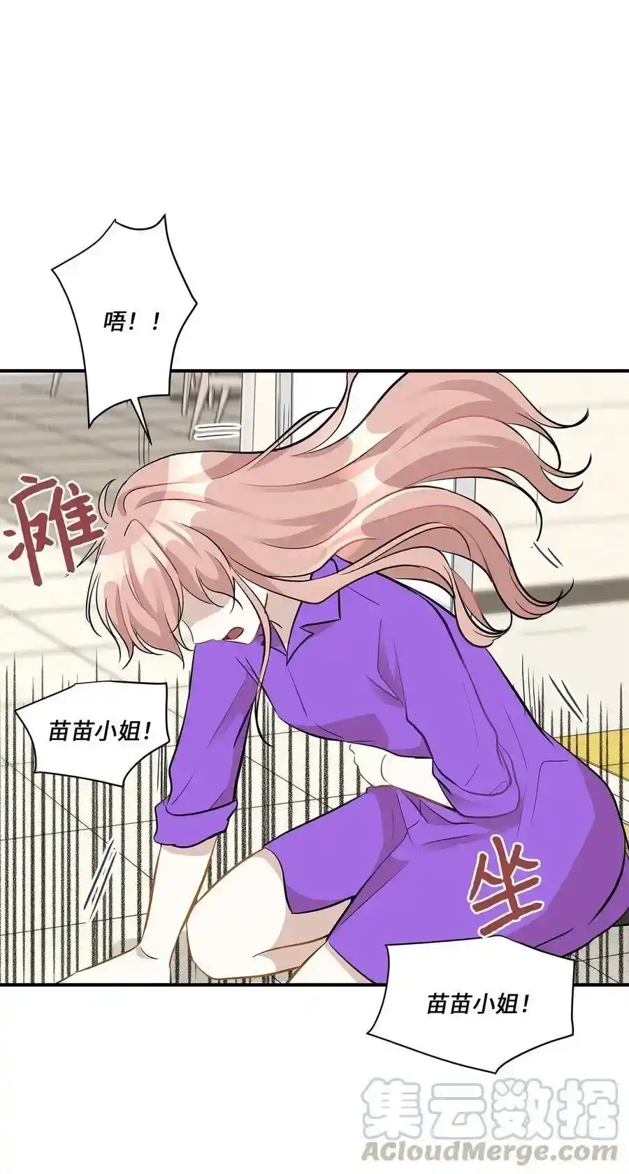《为喵人生》48 急转直下 第13页