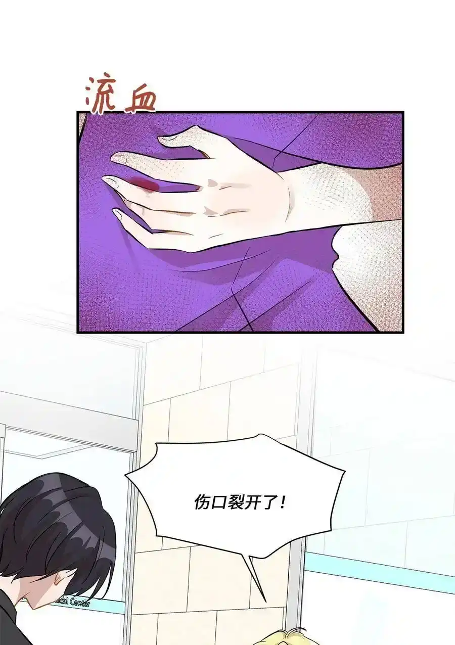 《为喵人生》48 急转直下 第14页