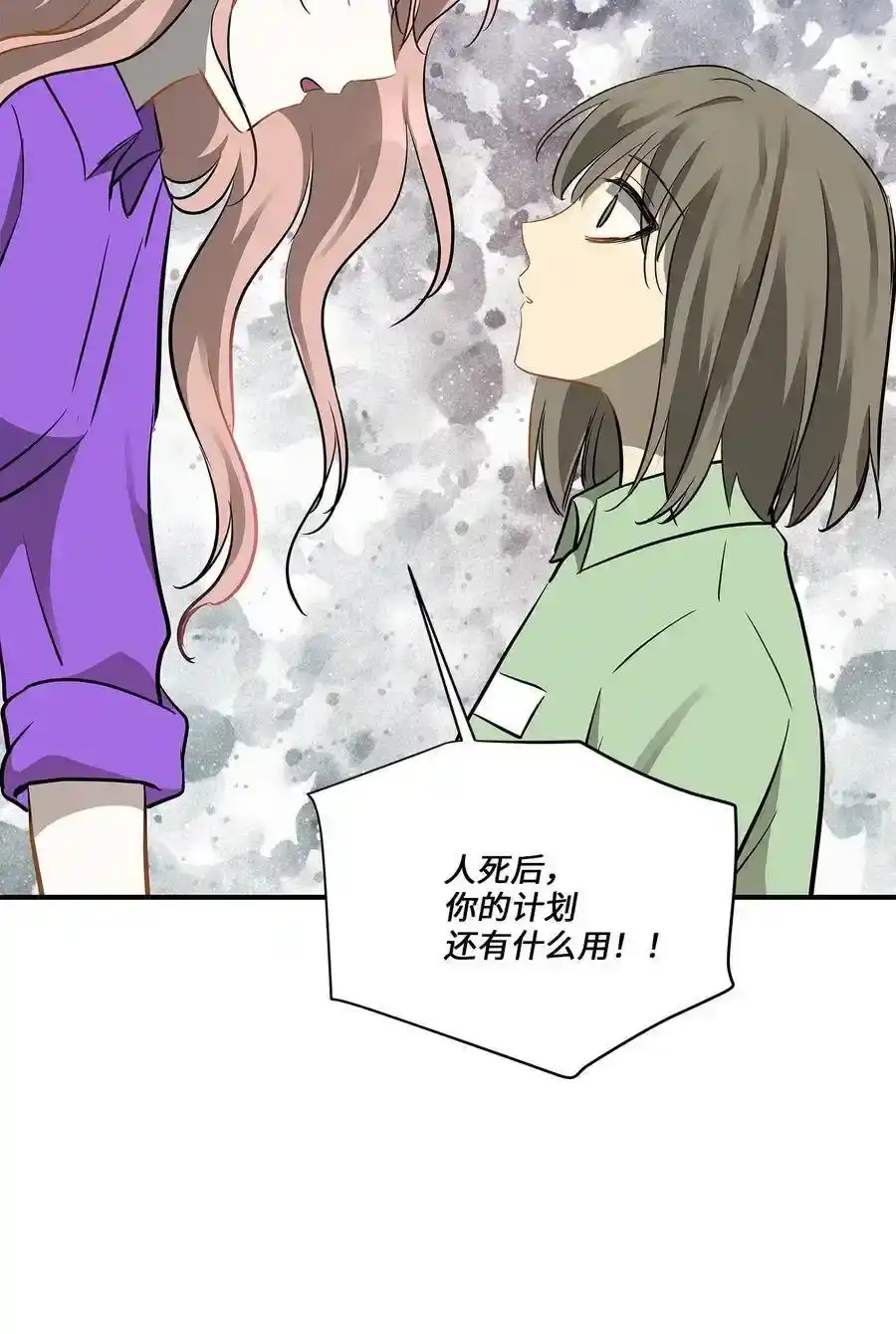 《为喵人生》48 急转直下 第2页